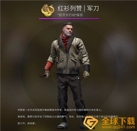 《csgo》全探员兑换所需星星一览