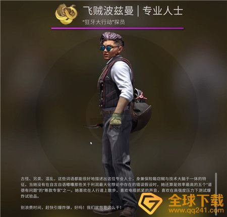 《csgo》全探员兑换所需星星一览