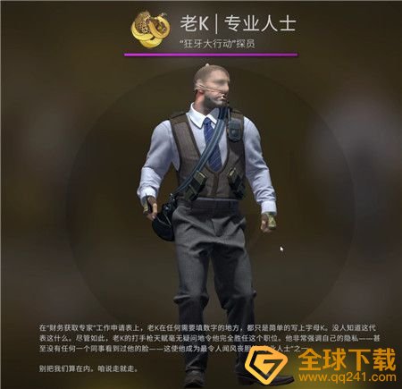 《csgo》全探员兑换所需星星一览