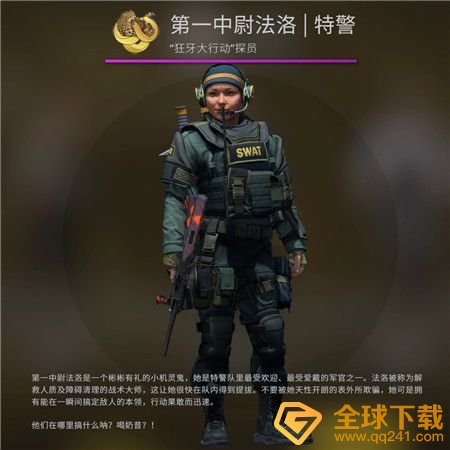 《csgo》全探员兑换所需星星一览