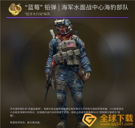 《csgo》全探员兑换所需星星一览