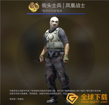 《csgo》全探员兑换所需星星一览
