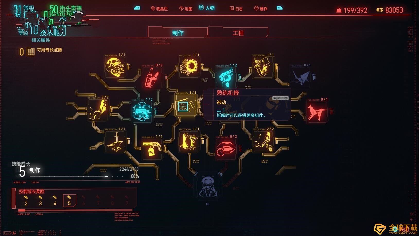 《赛博朋克2077》快速刷钱攻略
