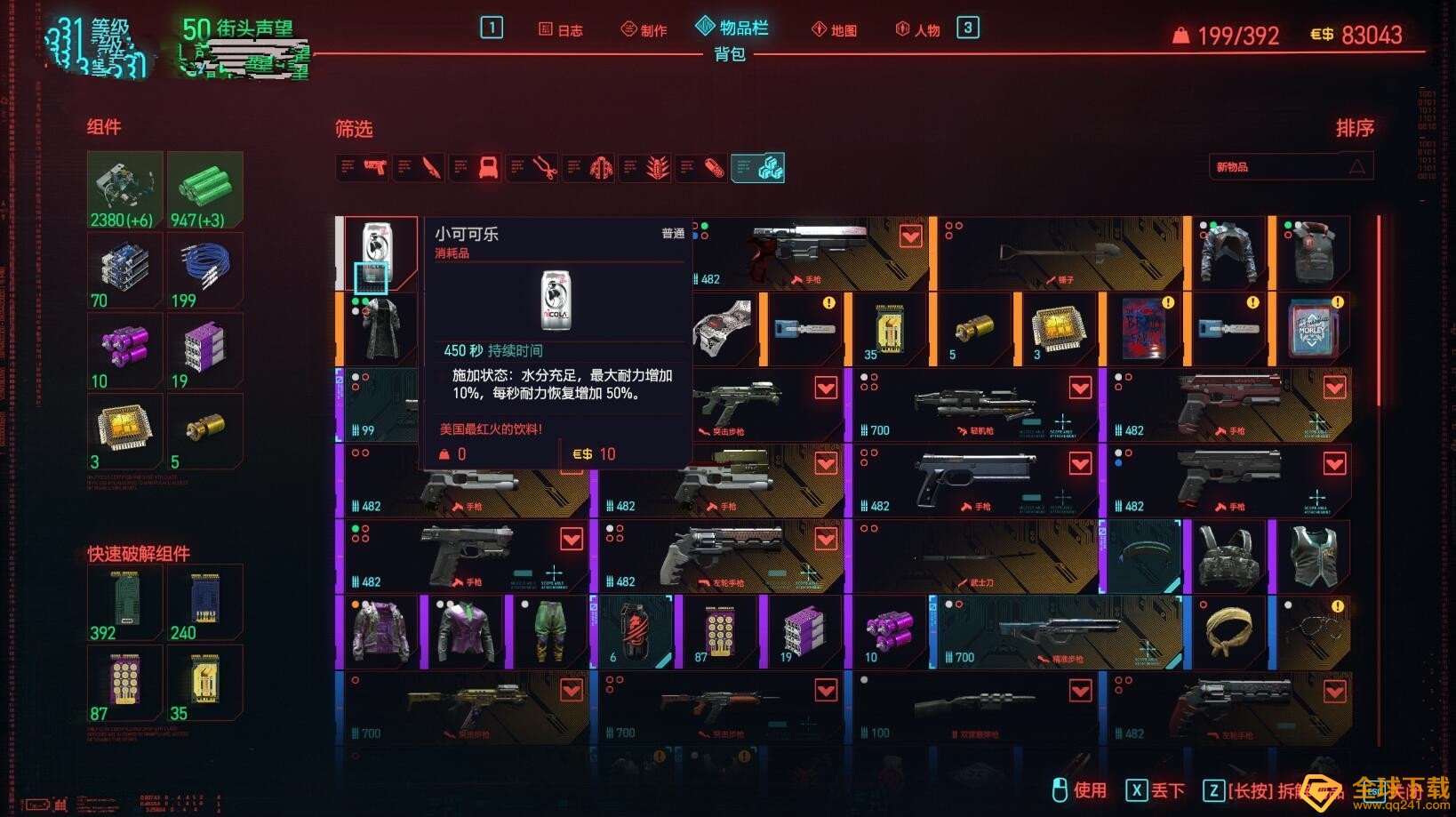《赛博朋克2077》快速刷钱攻略