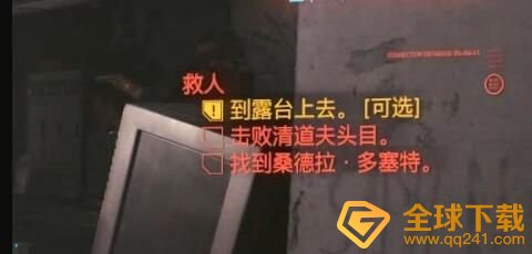 《赛博朋克2077》主线救人任务攻略