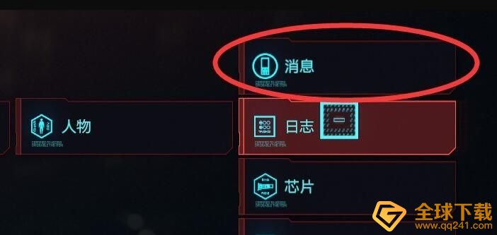 《赛博朋克2077》主线救人任务攻略