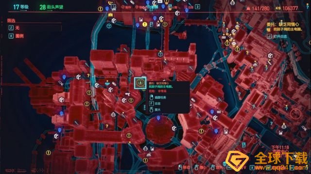 《赛博朋克2077》速刷经验教程分享