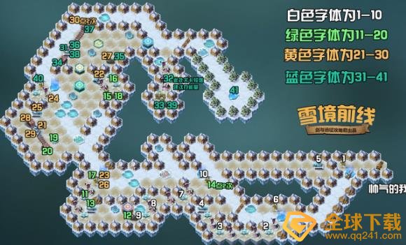 《剑与远征》新挑战雪境前线攻略