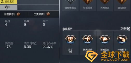 《使命召唤手游》段位大全分享