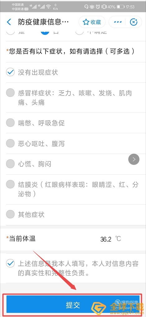 《支付宝》全国健康码领取方式说明