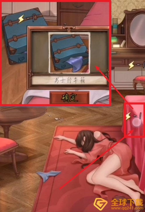 《隐秘的原罪1香榭庄园事件》第一案流程二（上）攻略分享
