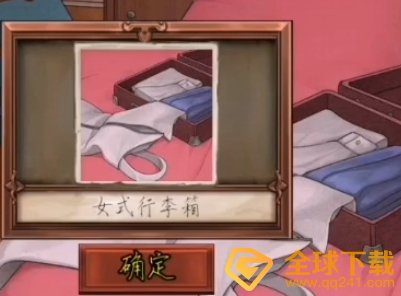 《隐秘的原罪1香榭庄园事件》第一案流程二（上）攻略分享