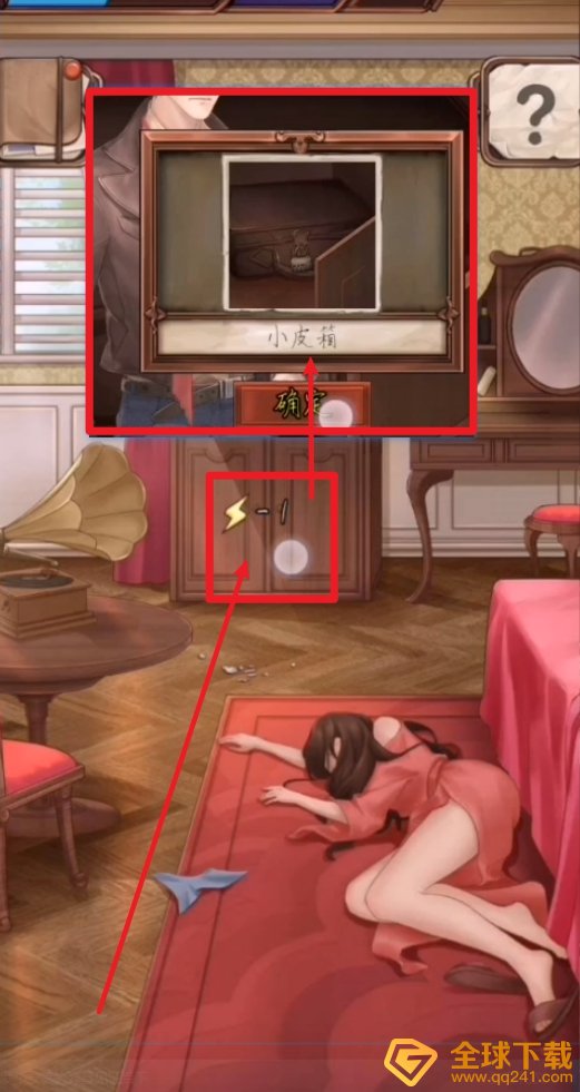 《隐秘的原罪1香榭庄园事件》第一案流程二（下）攻略分享