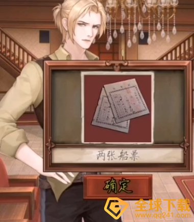 《隐秘的原罪1香榭庄园事件》第一案流程二（下）攻略分享