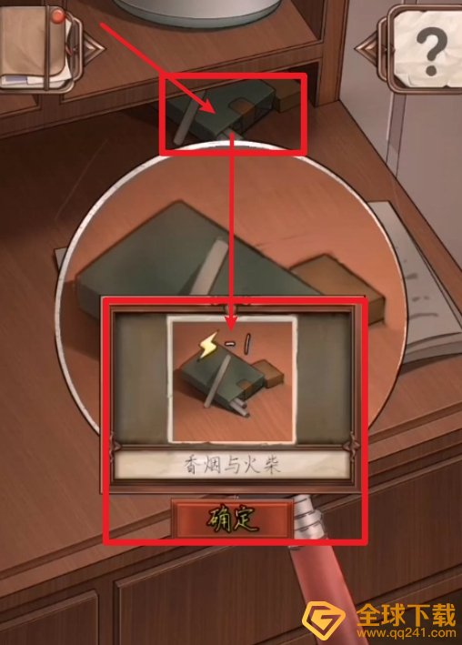 《隐秘的原罪1香榭庄园事件》第一案流程二（下）攻略分享