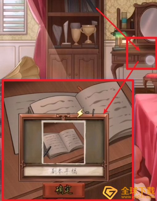 《隐秘的原罪1香榭庄园事件》第一案流程二（下）攻略分享