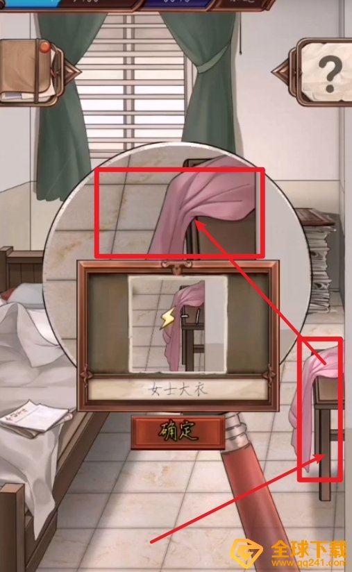《隐秘的原罪1香榭庄园事件》第一案流程三攻略分享
