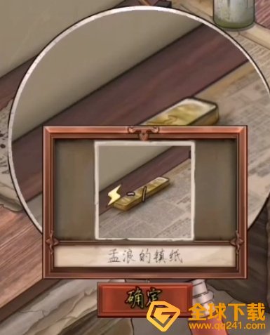 《隐秘的原罪1香榭庄园事件》第一案流程三攻略分享