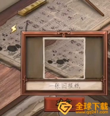 《隐秘的原罪1香榭庄园事件》第一案流程三攻略分享
