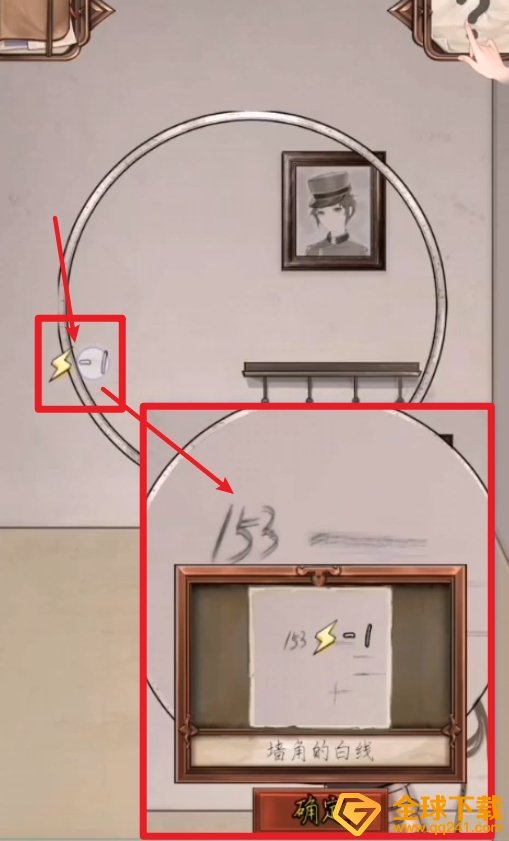 《隐秘的原罪1香榭庄园事件》第一案流程三攻略分享
