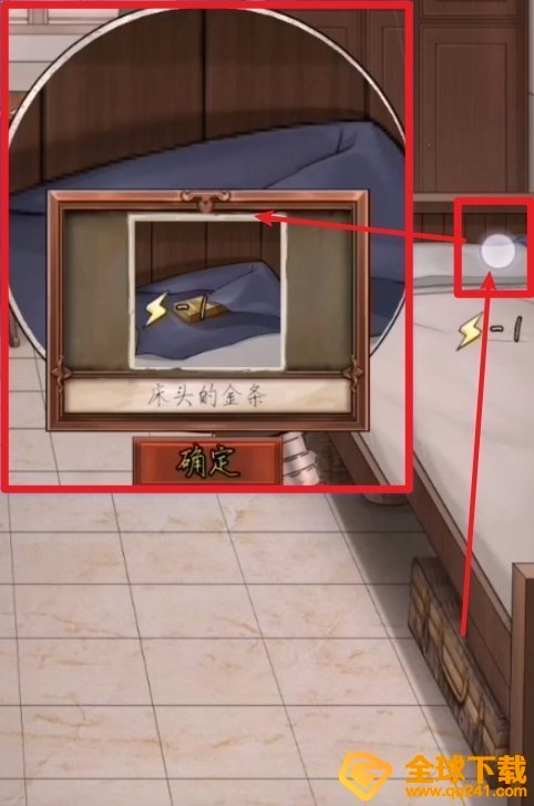 《隐秘的原罪1香榭庄园事件》第一案流程四攻略分享