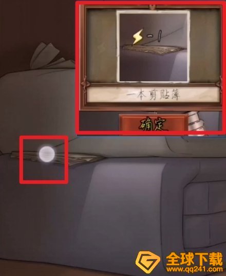 《隐秘的原罪1香榭庄园事件》第一案流程四攻略分享