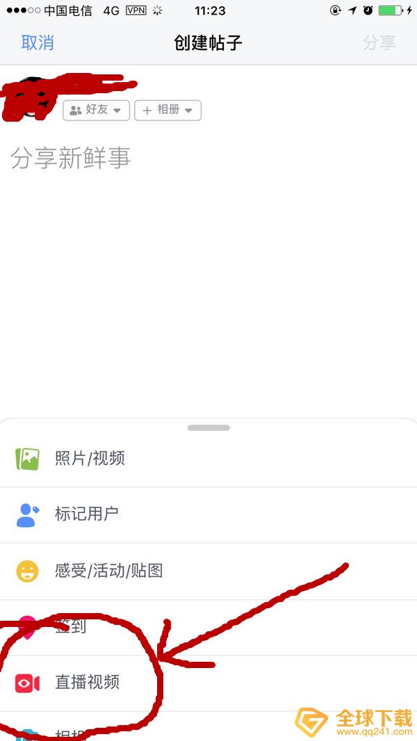 《facebook》开直播方法说明