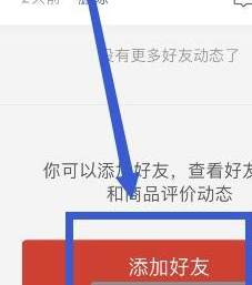 《拼多多》拼小圈开启方法说明