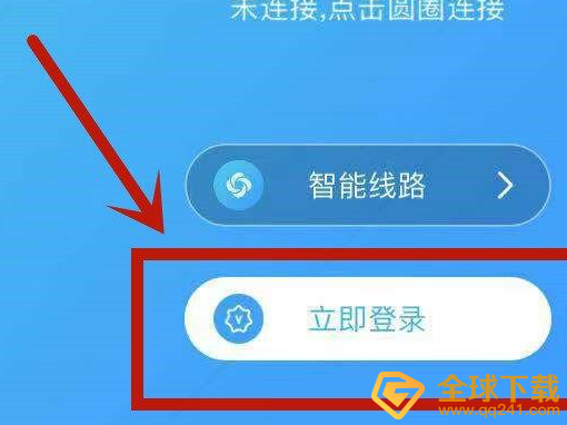 《旋风加速器》注册登录方法介绍