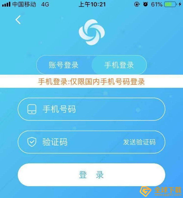《旋风加速器》注册登录方法介绍