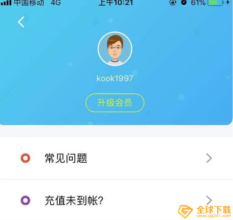 《旋风加速器》注册登录方法介绍