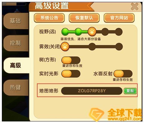 《迷你世界》2021永久激活码汇总
