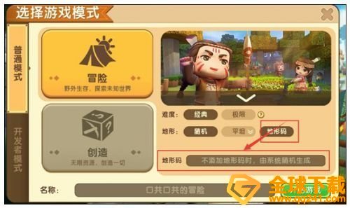 《迷你世界》2021永久激活码汇总