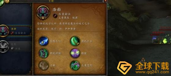 《魔兽世界》9.0前夕纳萨诺斯凋零者掉落一览