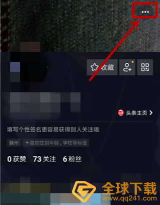 《抖音》动态壁纸保存至相册方法分享
