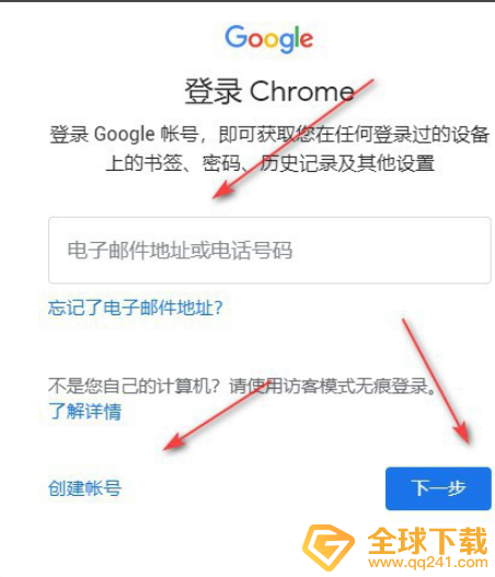《谷歌浏览器》登录账号方法分享
