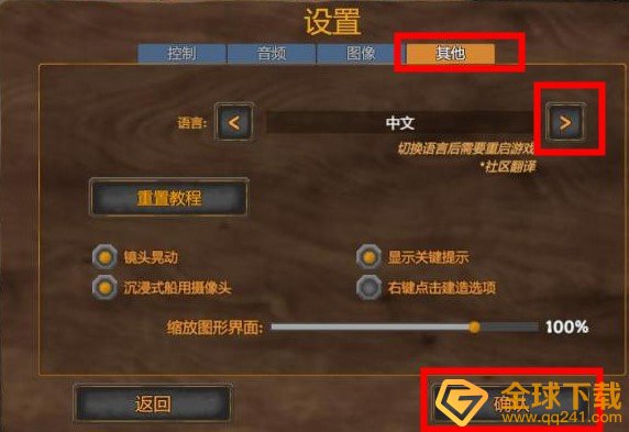 《valheim英灵神殿》设置中文方法分享