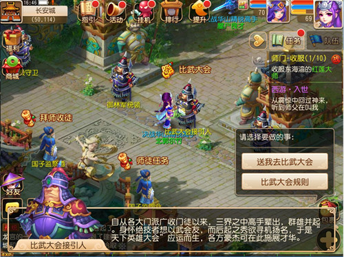 《梦幻西游》天下比武大会玩法介绍