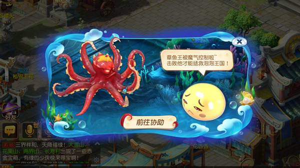 《梦幻西游》海底世界玩法详解