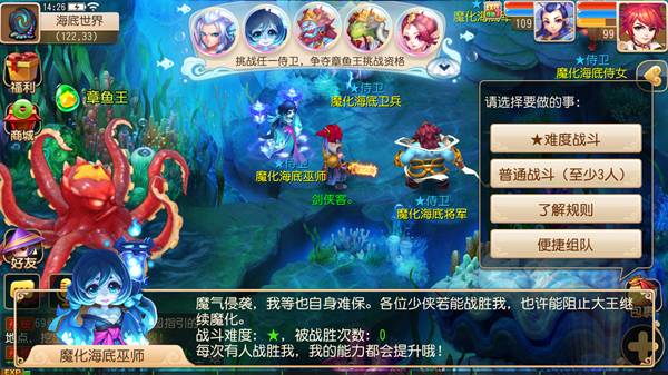 《梦幻西游》海底世界玩法详解