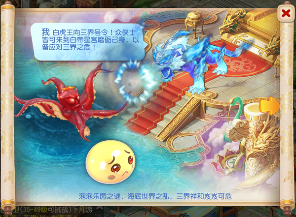 《梦幻西游》白帝星宫玩法详解