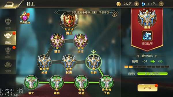 《剑与英雄》君主属性玩法
