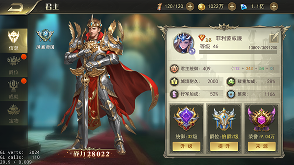 《剑与英雄》君主属性玩法