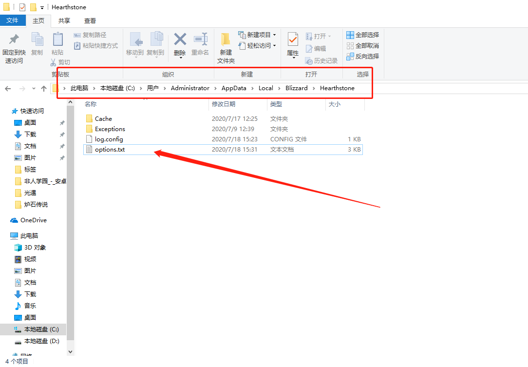 《炉石传说》帧数提高方法