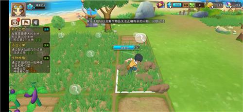 《悠长假期》青草怎么获得