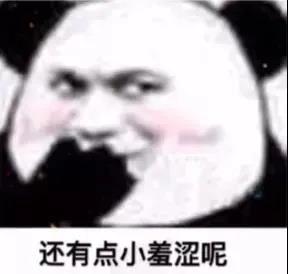 《抖音》我在等你主动啊笨蛋表情包