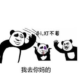 《抖音》我在等你主动啊笨蛋表情包