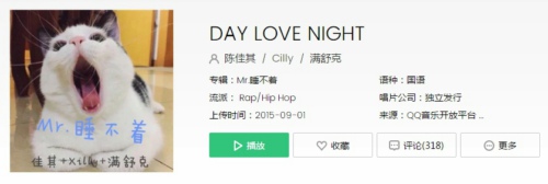 《抖音》我想了几个通宵都关于上下班是什么歌
