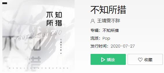 《抖音》最灿烂的烟火总是先坠落是什么歌