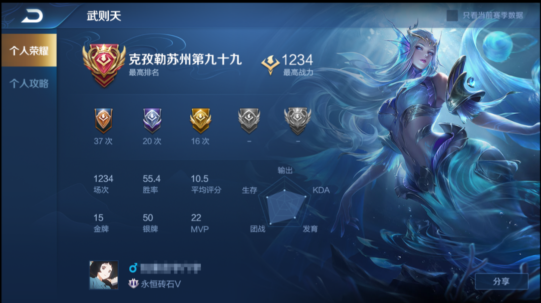 《王者荣耀》位置战力系统推出